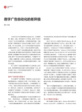 数字商业时代2022年4月第4期