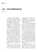 数字商业时代2022年4月第4期