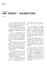 数字商业时代2022年4月第4期