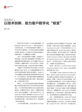 数字商业时代2022年4月第4期