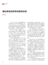 数字商业时代2022年4月第4期