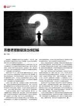 数字商业时代2022年4月第4期