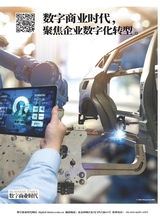 数字商业时代2022年4月第4期