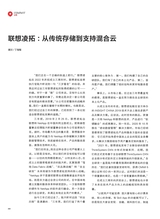 数字商业时代2022年4月第4期