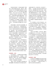 数字商业时代2022年8月第8期