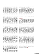 数字商业时代2022年8月第8期