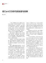 数字商业时代2022年8月第8期