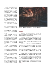 数字商业时代2022年8月第8期