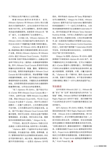 数字商业时代2022年8月第8期