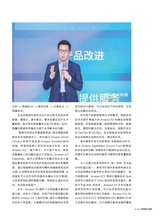 数字商业时代2022年8月第8期