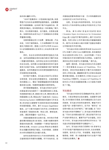 数字商业时代2022年8月第8期