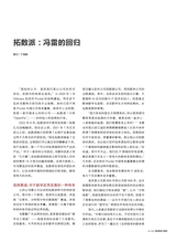 数字商业时代2022年8月第8期