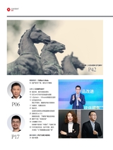 数字商业时代2022年8月第8期