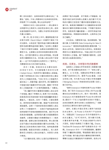 数字商业时代2022年8月第8期