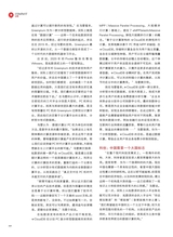 数字商业时代2022年8月第8期