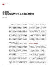 数字商业时代2022年8月第8期