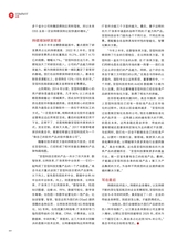 数字商业时代2022年8月第8期