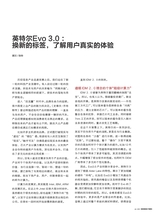 数字商业时代2022年8月第8期