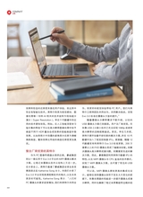 数字商业时代2022年8月第8期