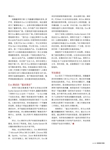 数字商业时代2022年8月第8期