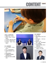 数字商业时代2022年8月第8期