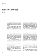 数字商业时代2022年8月第8期