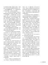 数字商业时代2022年8月第8期