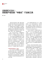 数字商业时代2022年8月第8期