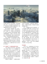 数字商业时代2022年8月第8期