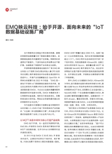 数字商业时代2022年8月第8期