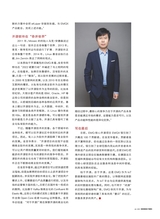 数字商业时代2022年8月第8期