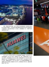 数字商业时代2022年8月第8期