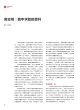 数字商业时代2022年8月第8期