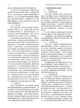 中风与神经疾病杂志2025年10月第10期