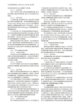 中风与神经疾病杂志2025年10月第10期