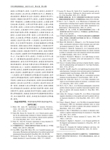 中风与神经疾病杂志2025年10月第10期