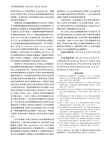 中风与神经疾病杂志2025年10月第10期