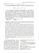 中风与神经疾病杂志2025年10月第10期