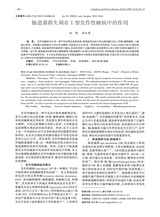 中风与神经疾病杂志2025年10月第10期