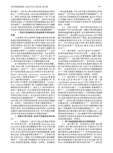 中风与神经疾病杂志2025年10月第10期