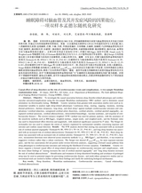 中风与神经疾病杂志2025年10月第10期