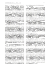 中风与神经疾病杂志2025年10月第10期