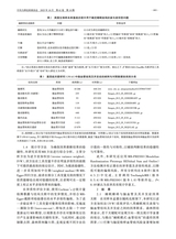 中风与神经疾病杂志2025年10月第10期