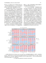 中风与神经疾病杂志2025年10月第10期