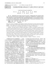 中风与神经疾病杂志2025年10月第10期