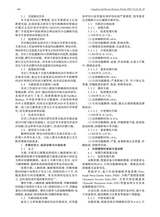 中风与神经疾病杂志2025年10月第10期