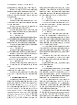 中风与神经疾病杂志2025年10月第10期