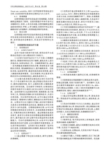 中风与神经疾病杂志2025年10月第10期