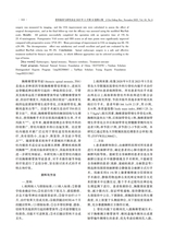 骨科临床与研究杂志2025年11月第6期