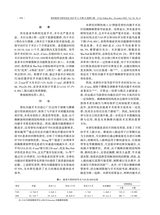 骨科临床与研究杂志2025年11月第6期